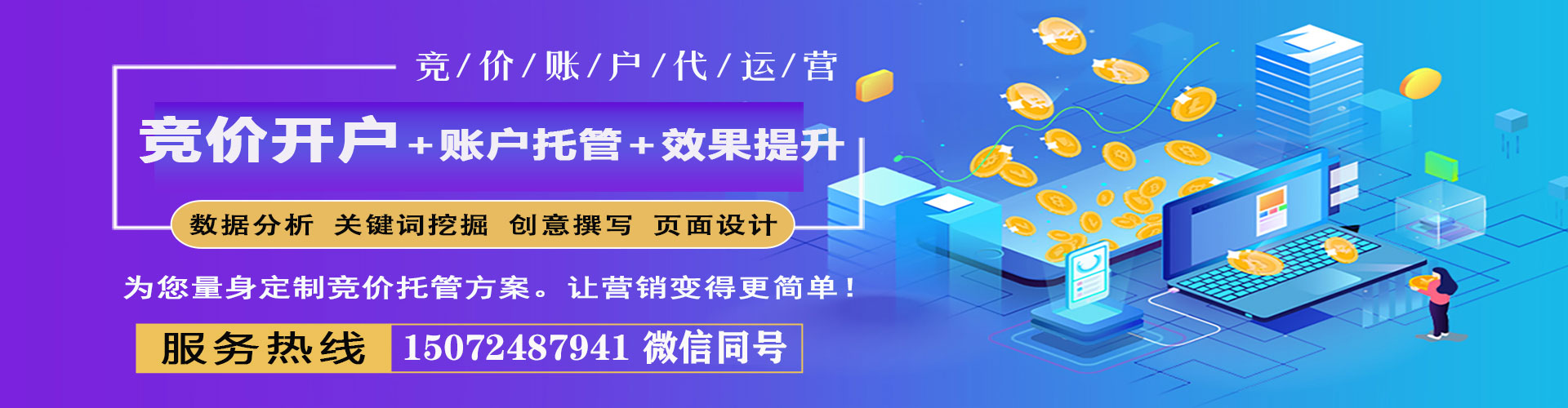 望德堂百度推广排名