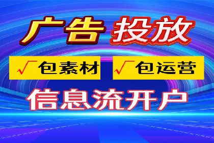 精准定位，高效转化——信息流广告优化案例集锦